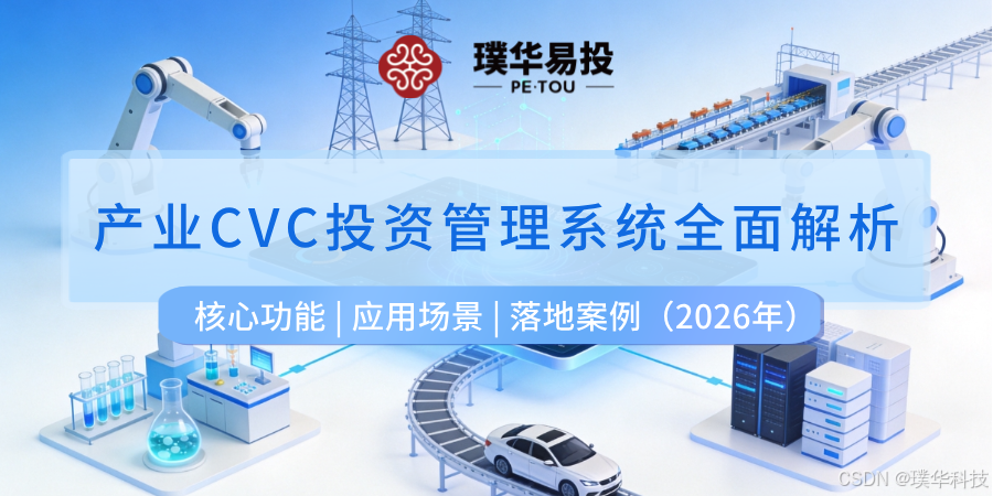 烟台市系统化产业投资机构(系统化产业投资机构有哪些)
