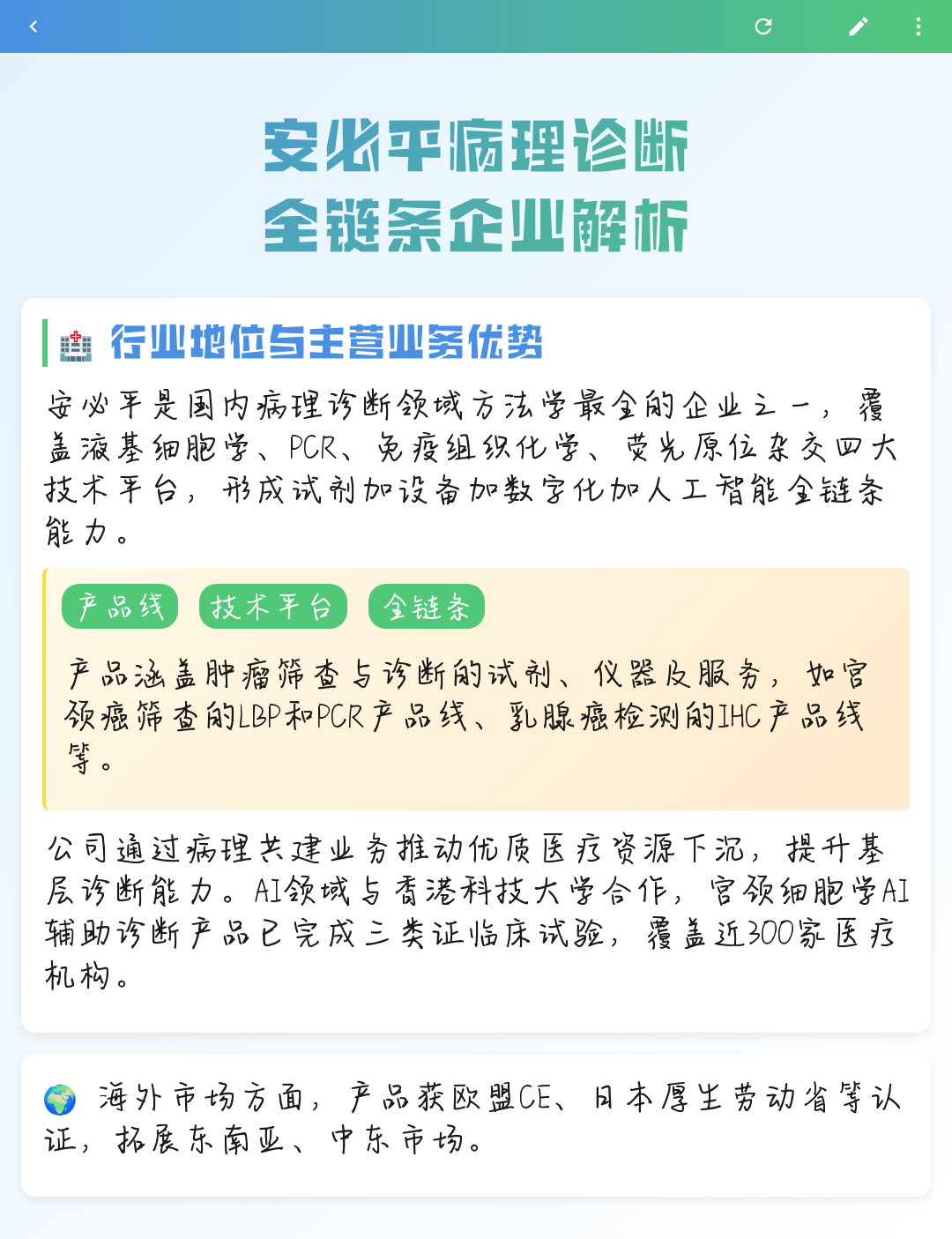 烟台市全链条零部件企业诊断(全链条零部件企业诊断分析)