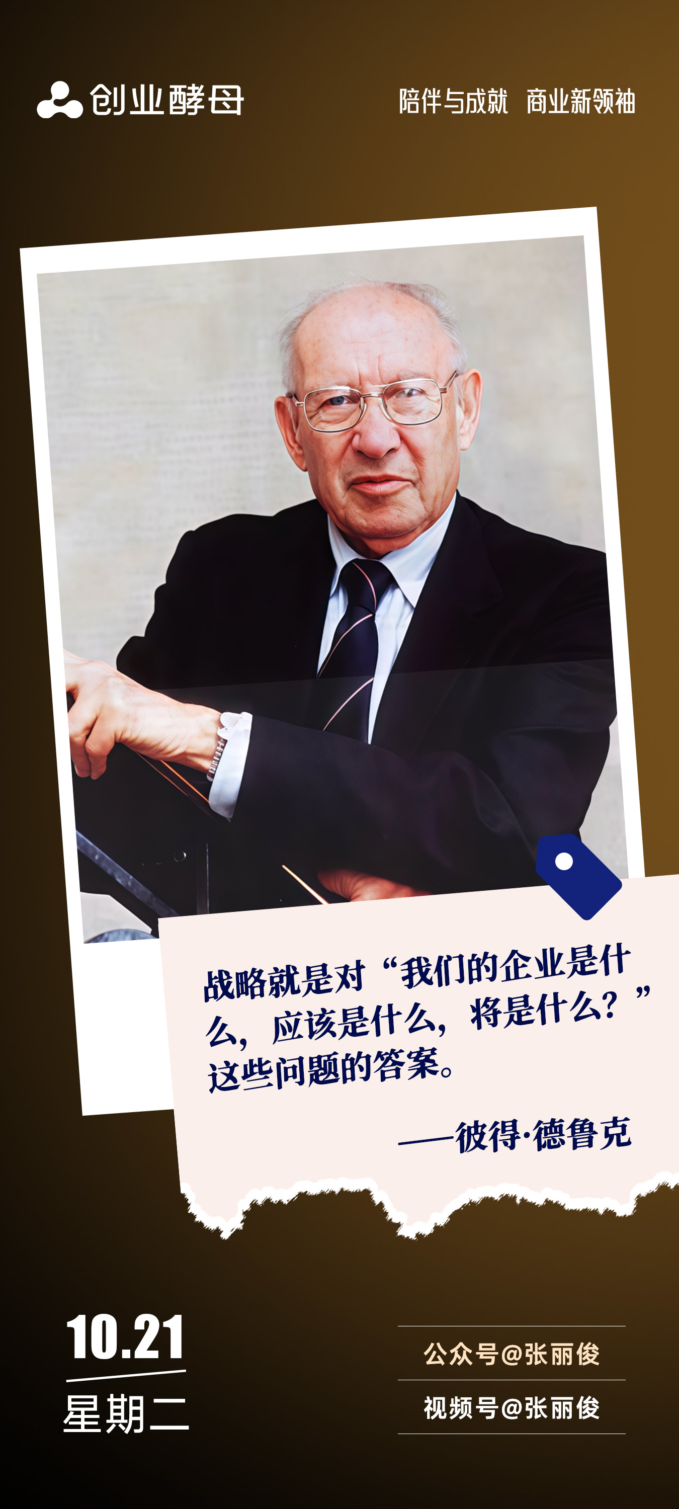 烟台市增长战略最佳实践(增长型战略适用条件)