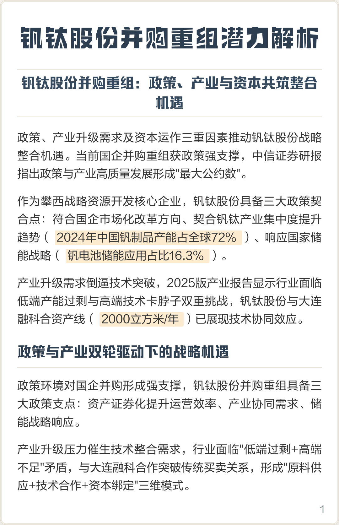 烟台市高性价比股权重组机构(高性价比股权重组机构是什么)