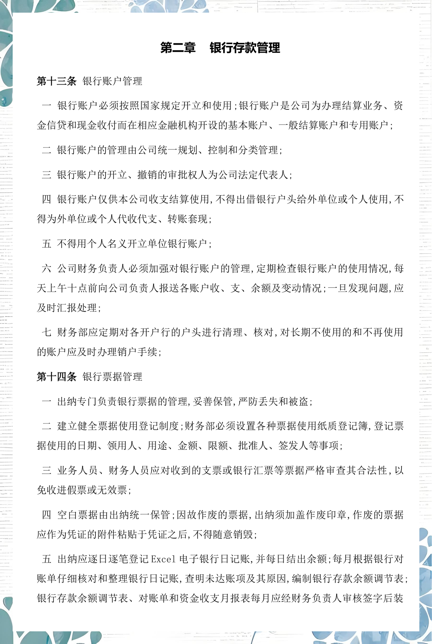 烟台市透明资金管理(什么是透明管理)