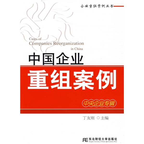 烟台市领先企业重组(企业重组新政策)