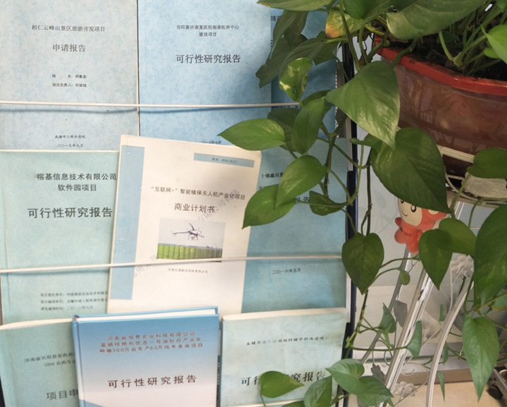 烟台市全链条建材可行性研究(全链条建材可行性研究方案)