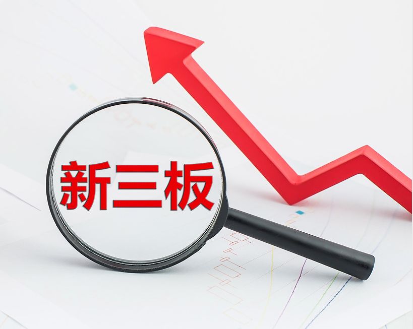 烟台市新三板挂牌生态赋能(新三板挂牌企业的官方定位)