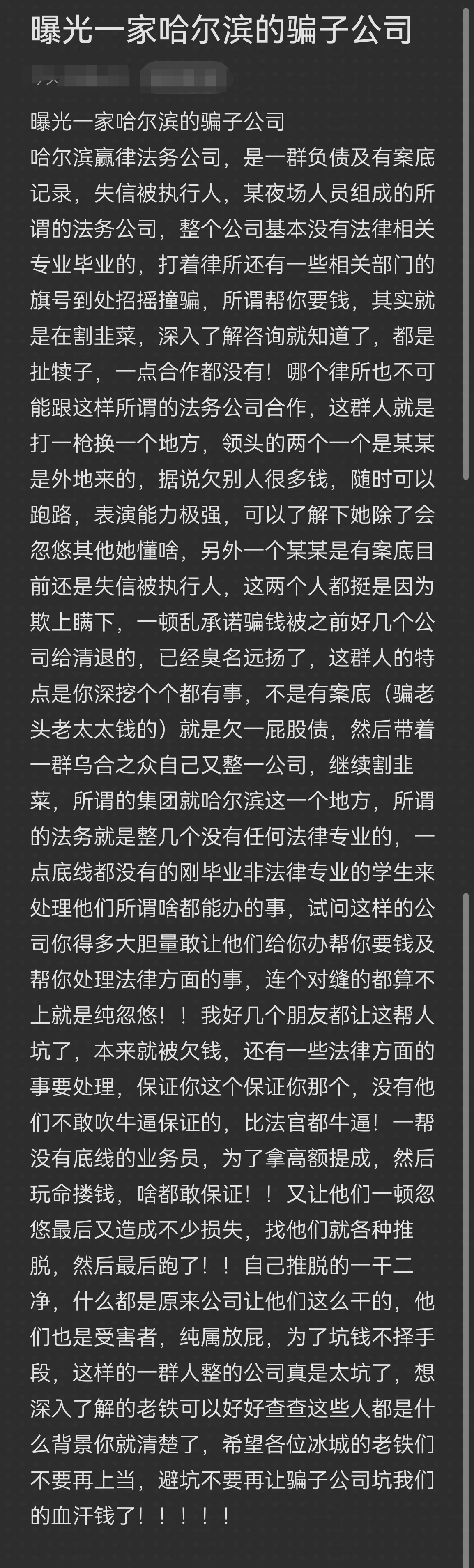 烟台市哈尔滨法务咨询(哈尔滨法律咨询服务)