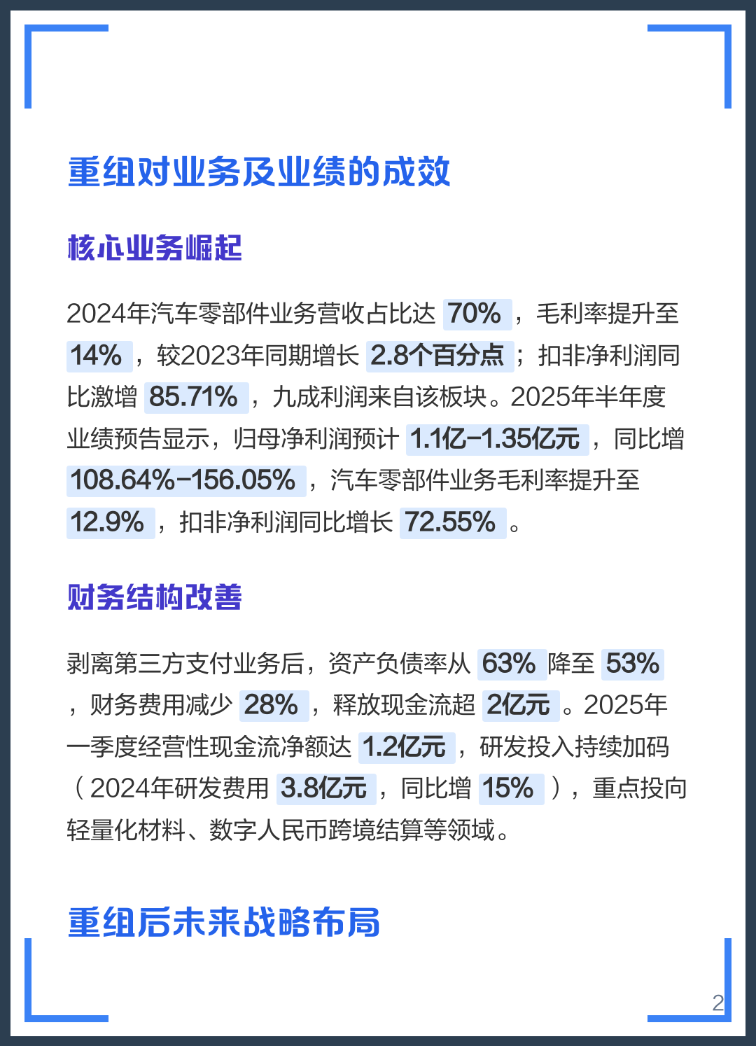 烟台市软件企业重组(中国软件资产重组)