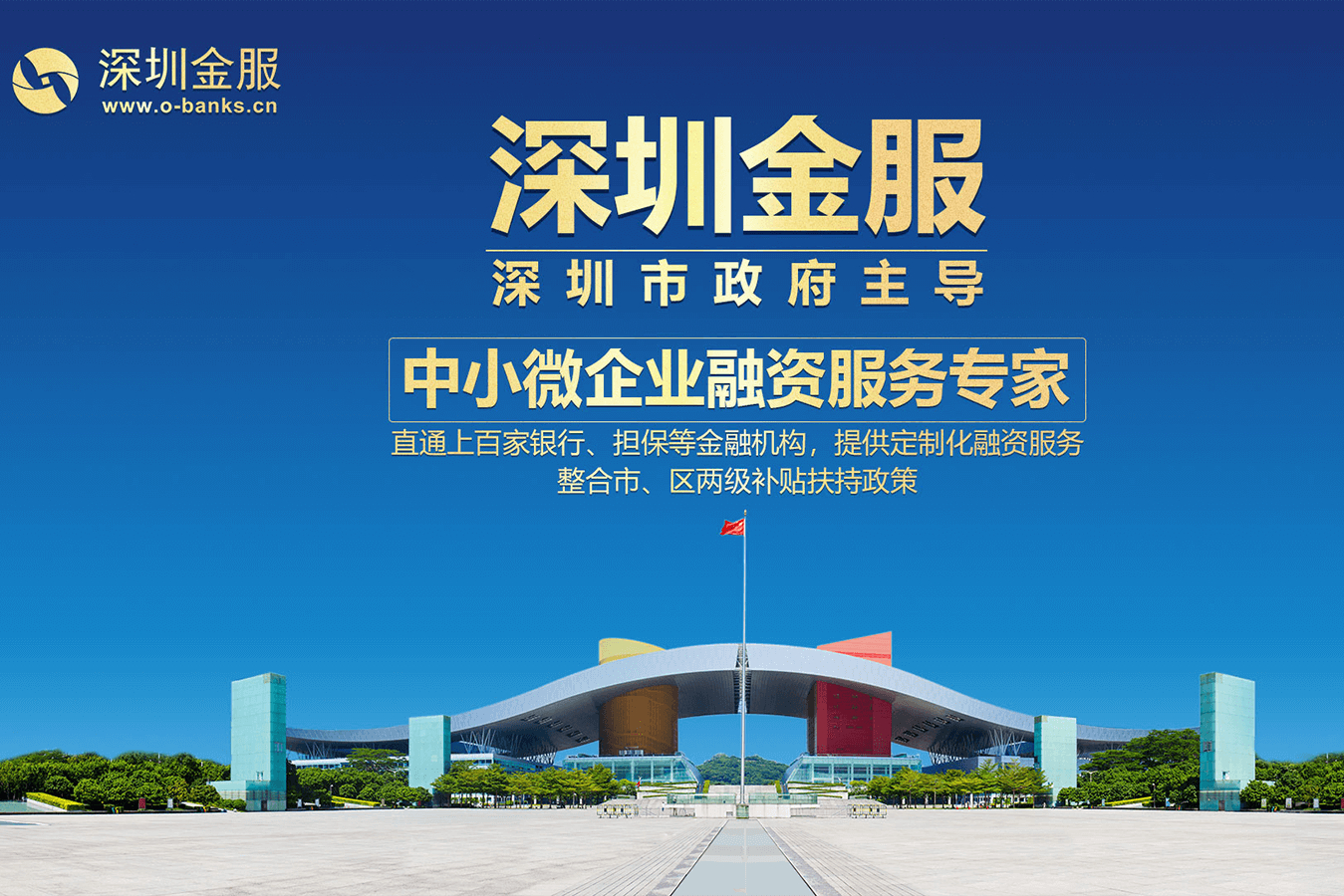 烟台市投融资服务平台(投融资平台是什么意思)