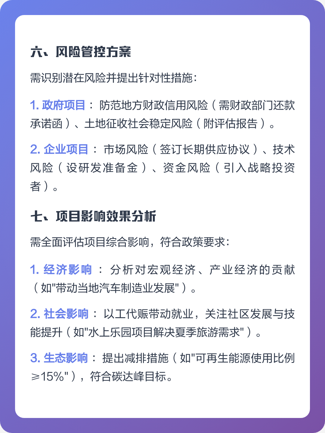 烟台市全要素可行性研究(全要素可行性研究包括)