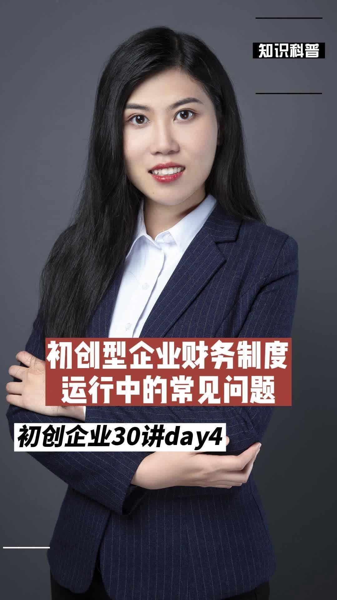 初创期财务顾问(创业公司财务顾问)