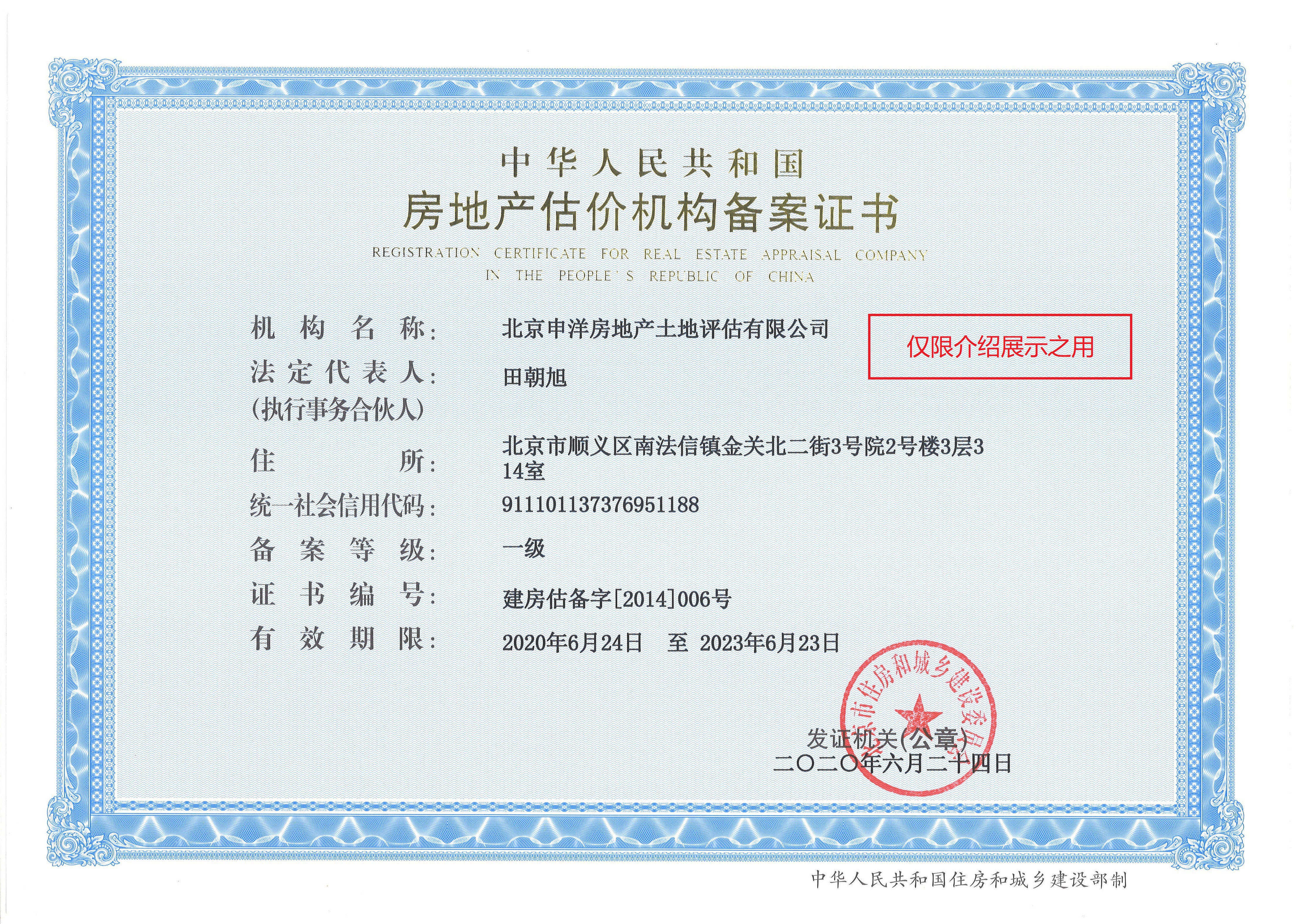 烟台市透明房地产价值评估(透明售房网房源真实吗)