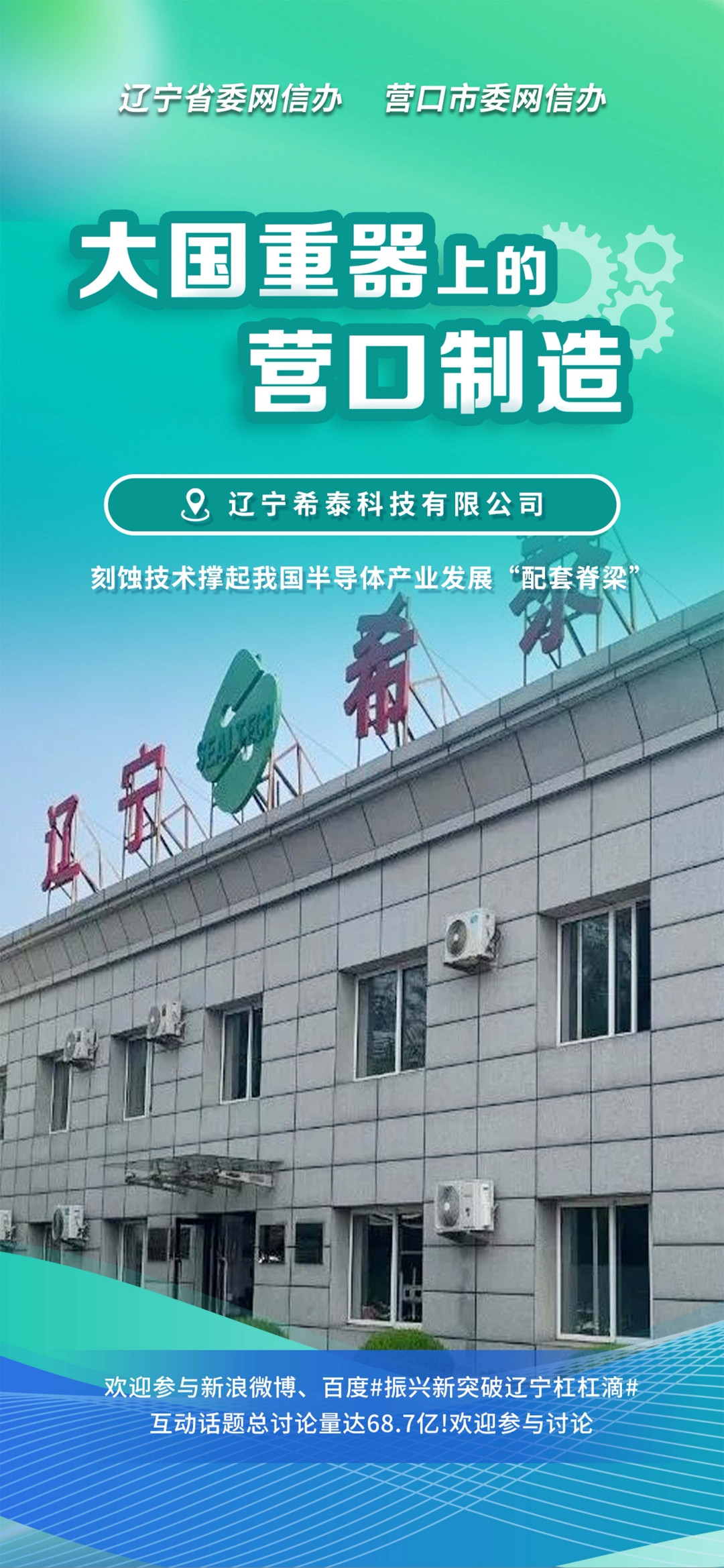 烟台市沈阳企业品牌升级(沈阳企业品牌升级名单)