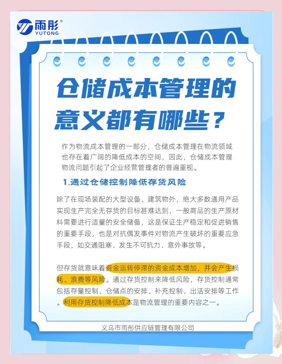 烟台市饮料成本控制(饮料成本率计算公式)