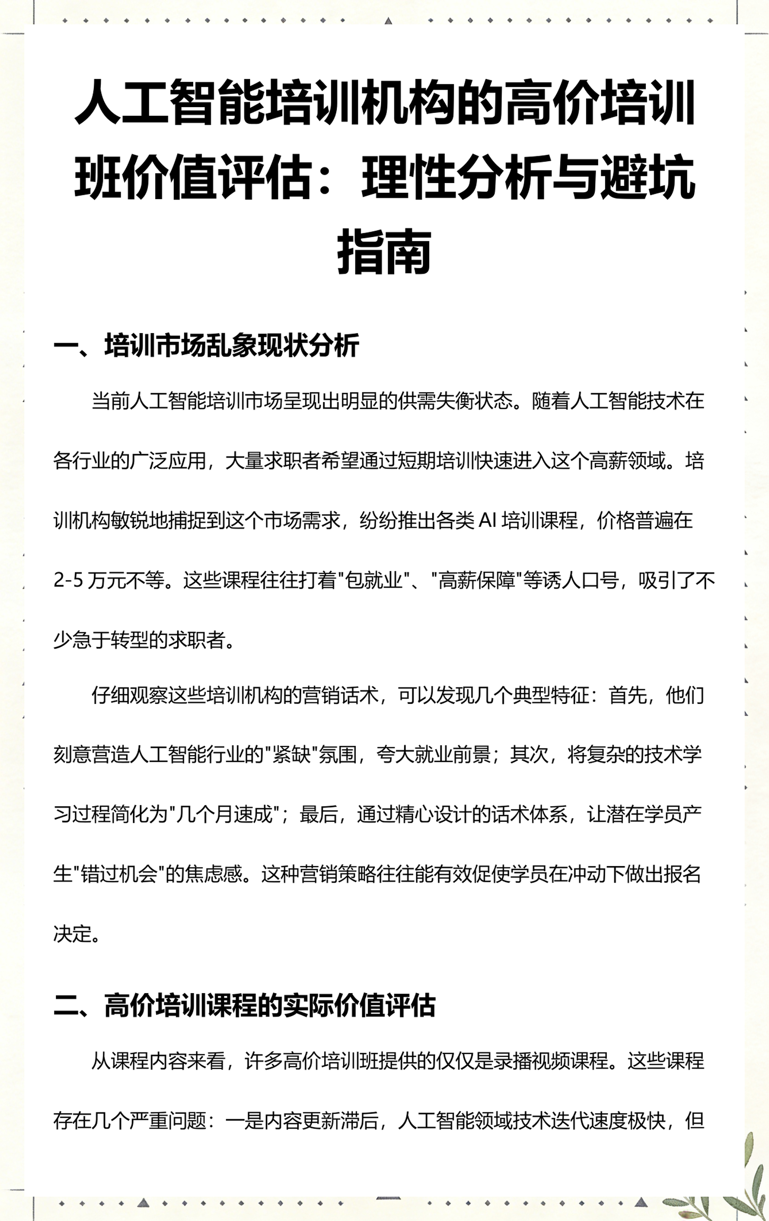 烟台市高端人工智能价值评估(人工智能高端制造属于哪儿各部)