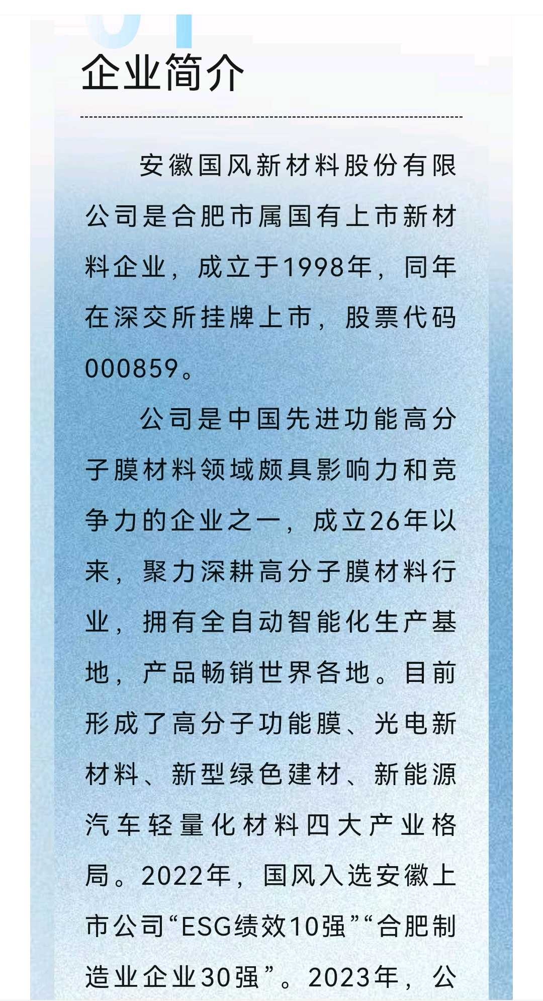 烟台市关于头部新材料上市辅导的信息